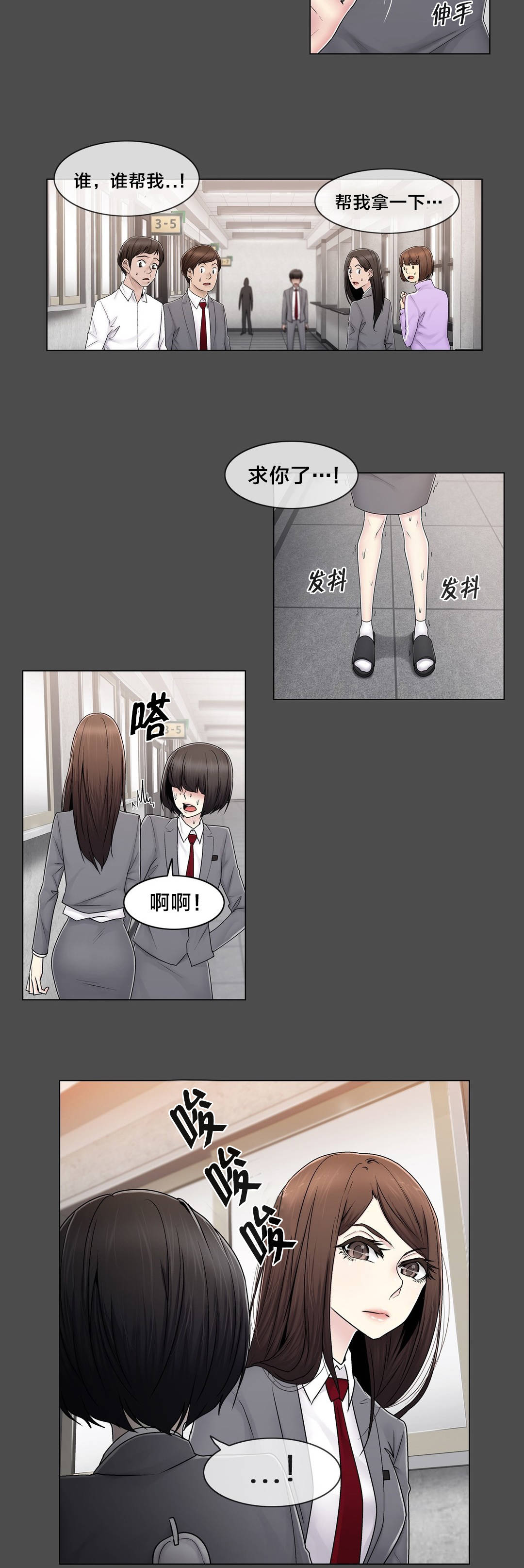 《交叉地铁》第79章最后一个 第4页