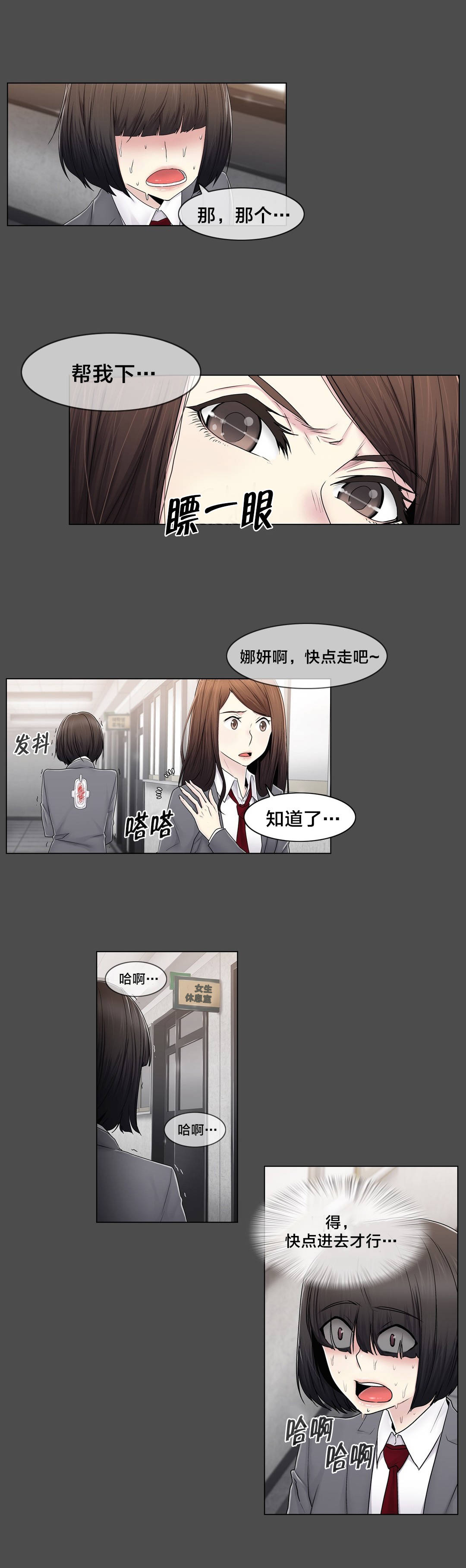 《交叉地铁》第79章最后一个 第5页