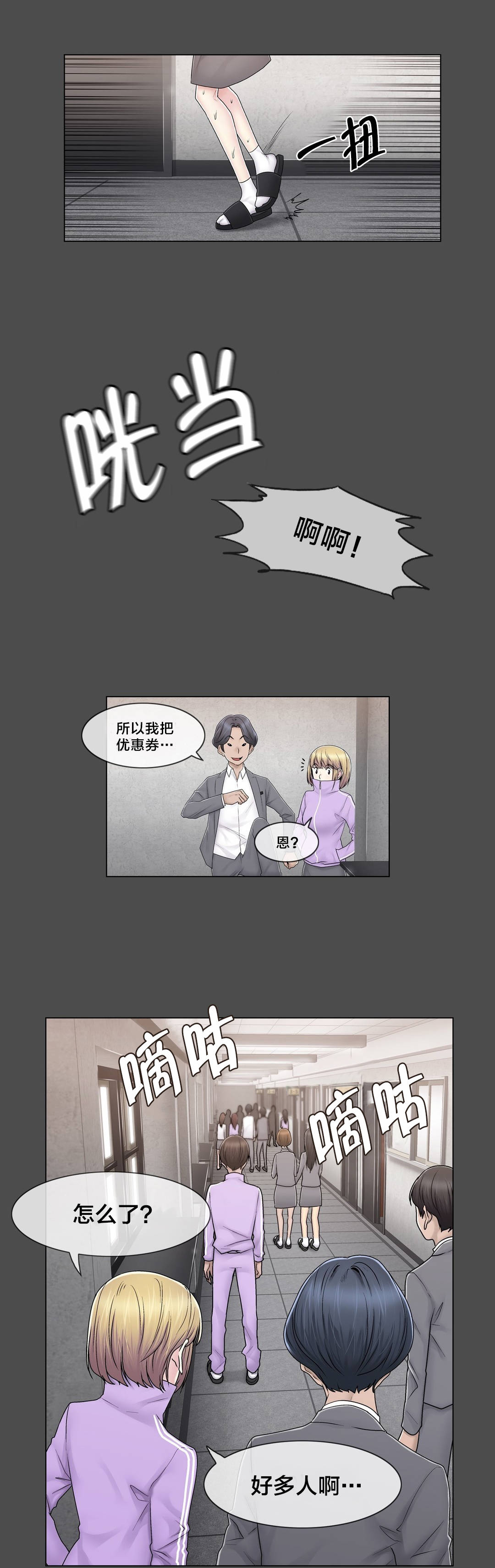 《交叉地铁》第79章最后一个 第6页