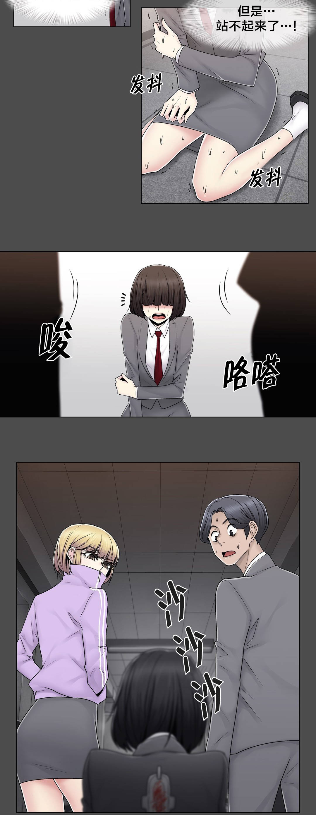 《交叉地铁》第79章最后一个 第8页