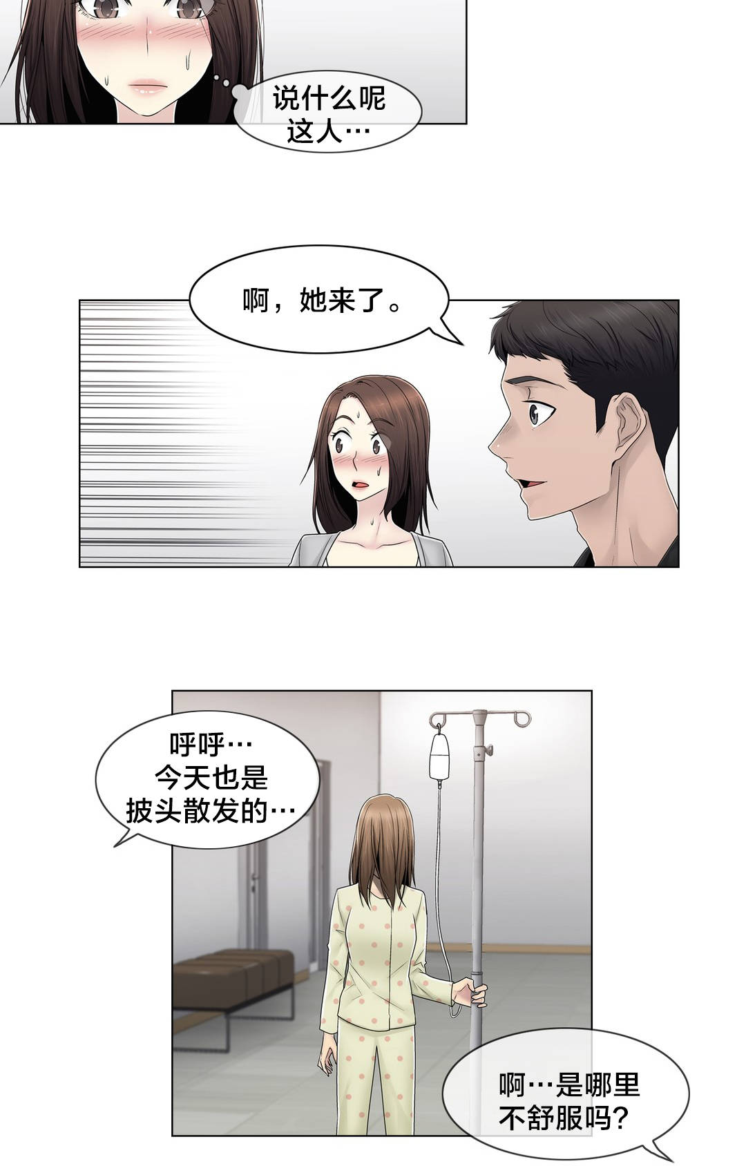 《交叉地铁》第80章那个故事 第16页