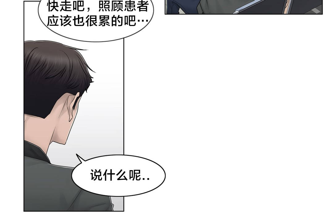 《交叉地铁》第80章那个故事 第18页