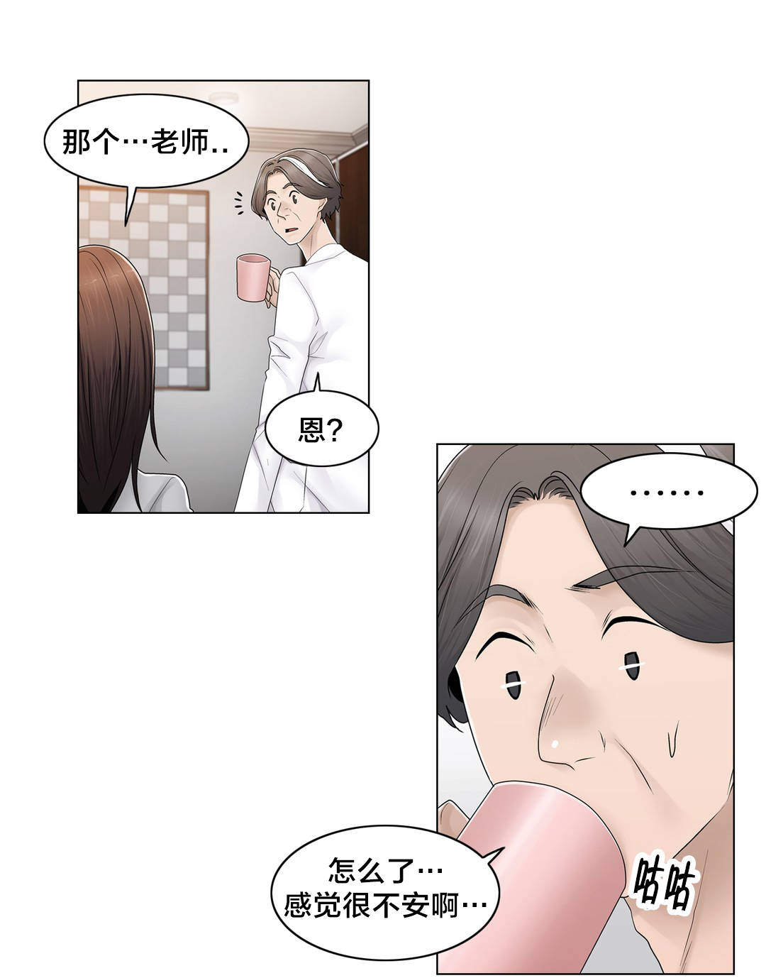 《交叉地铁》第80章那个故事 第2页