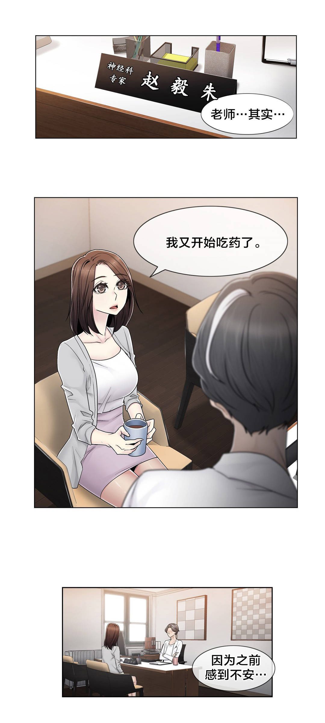 《交叉地铁》第80章那个故事 第3页