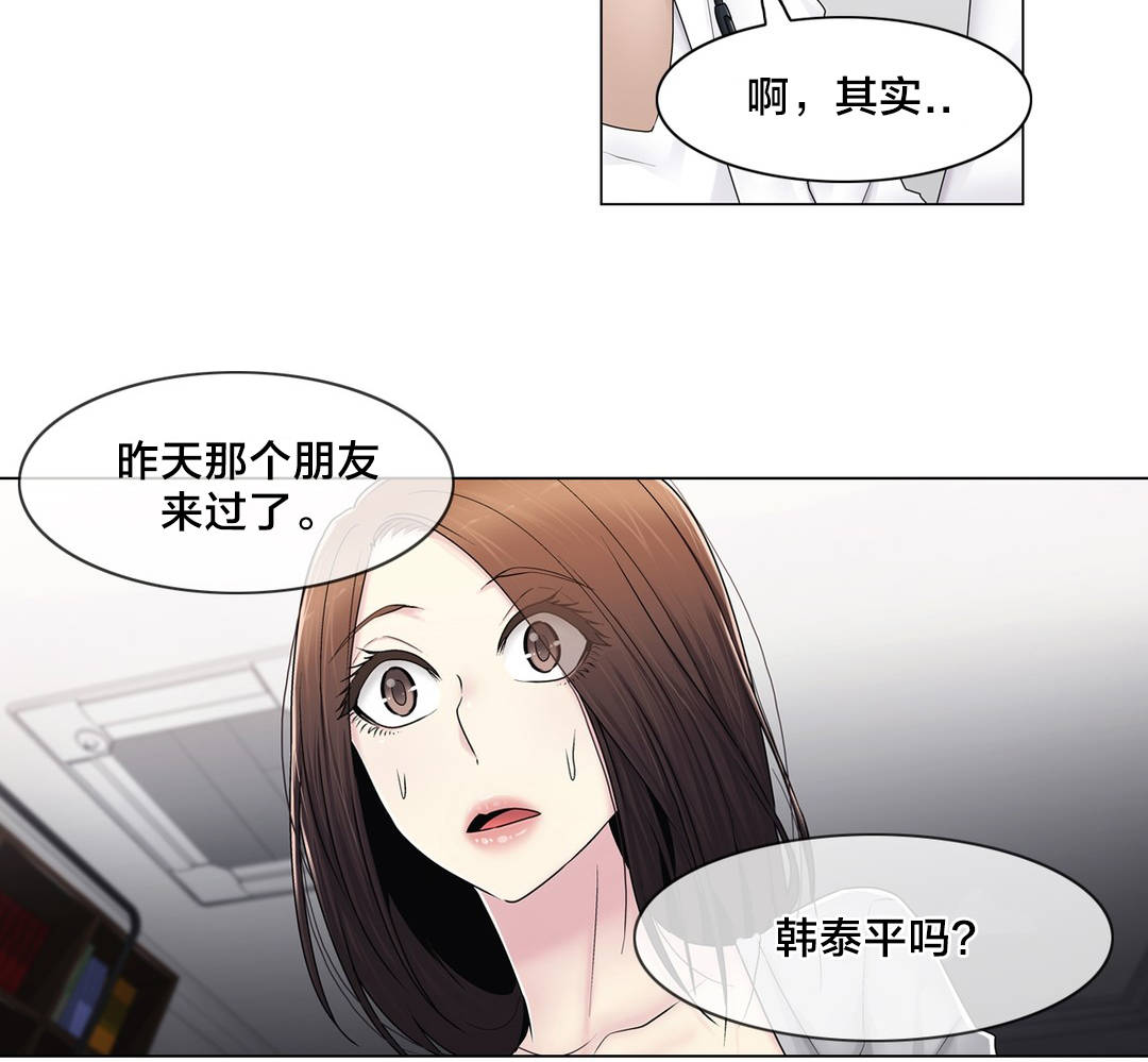 《交叉地铁》第80章那个故事 第6页