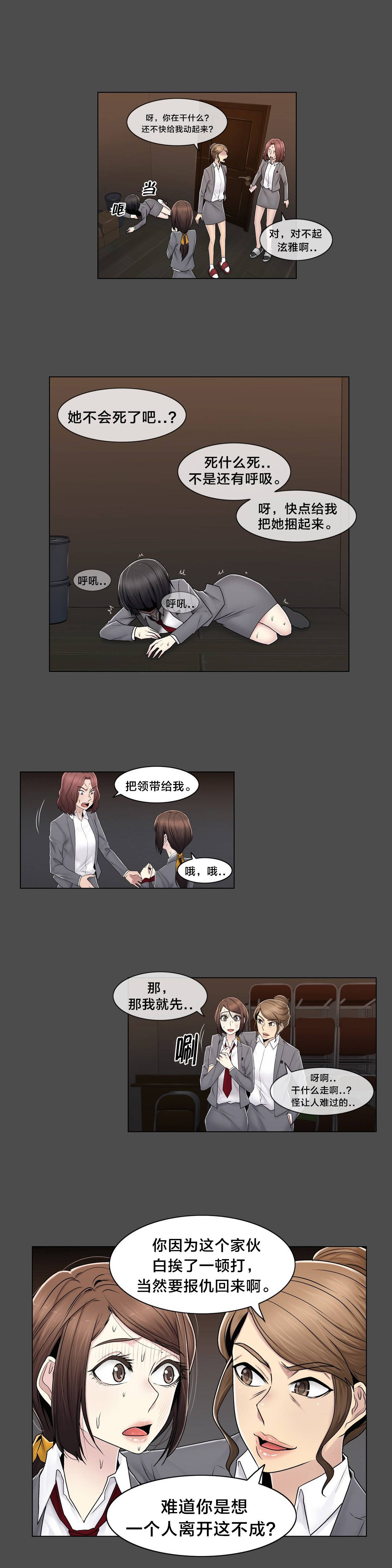 《交叉地铁》第84章真相（上） 第15页