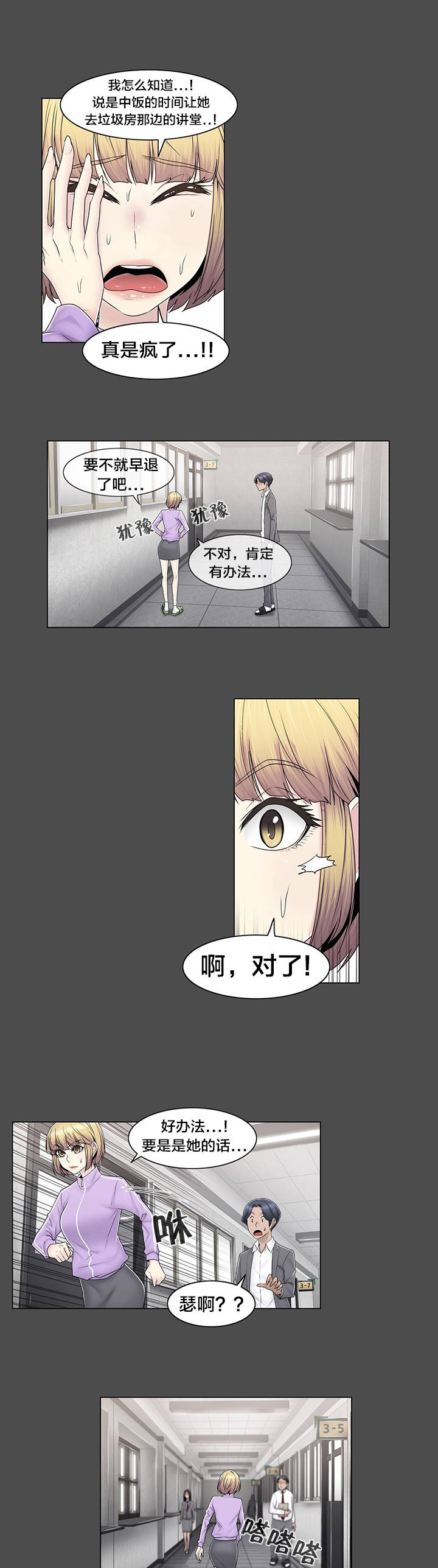 《交叉地铁》第82章那一天 第15页