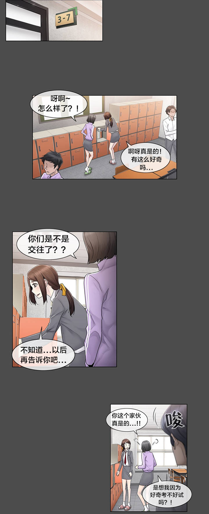 《交叉地铁》第82章那一天 第18页