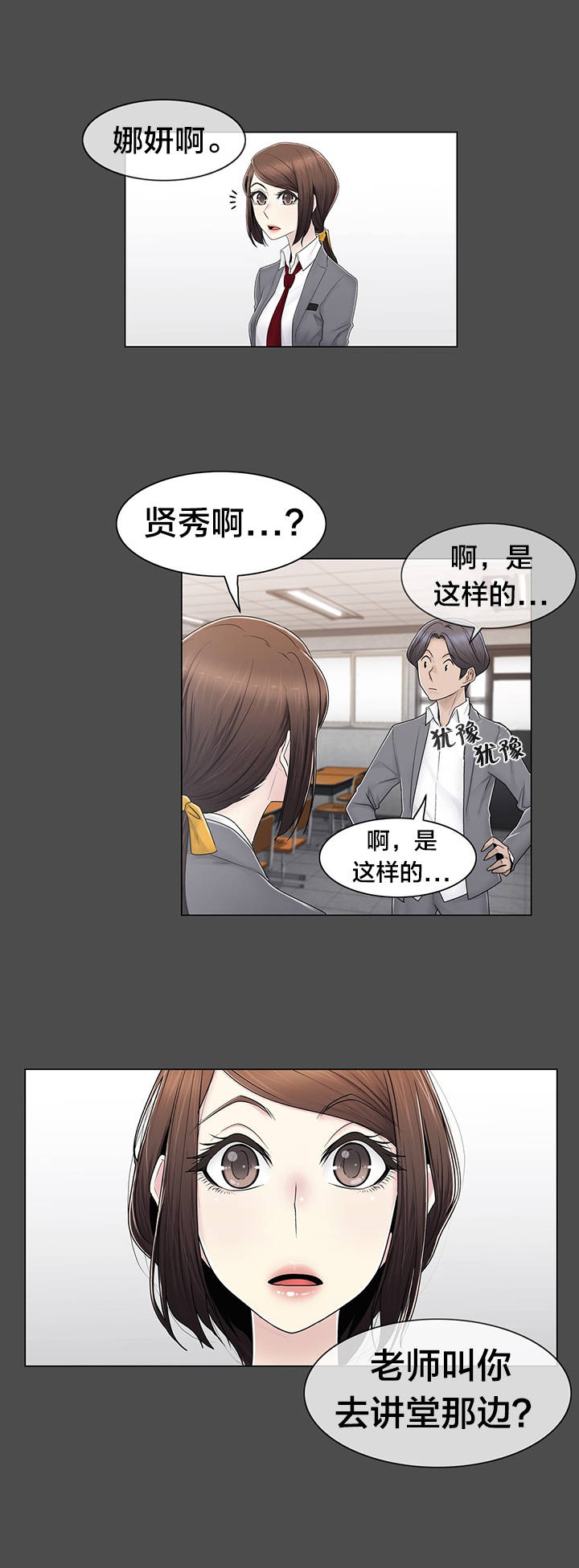 《交叉地铁》第82章那一天 第19页