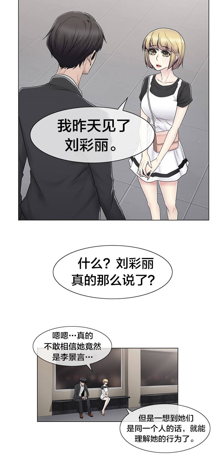 《交叉地铁》第82章那一天 第4页