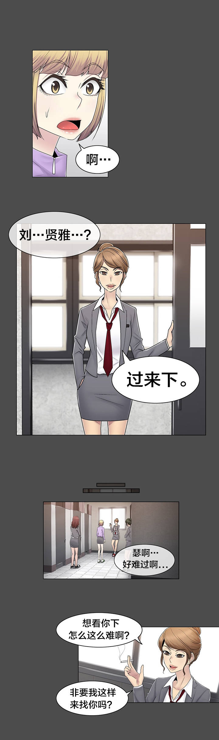 《交叉地铁》第82章那一天 第9页