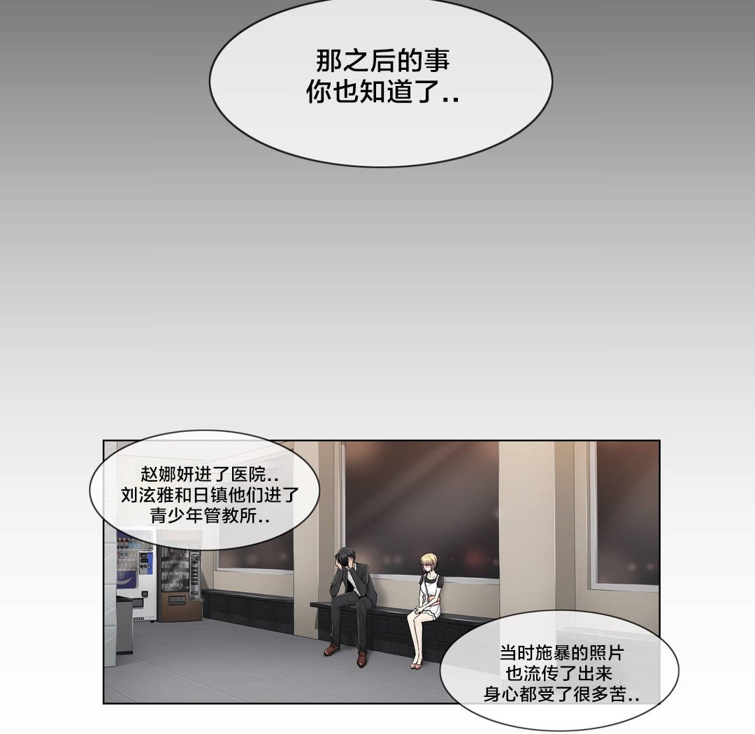 《交叉地铁》第83章决定吧 第10页