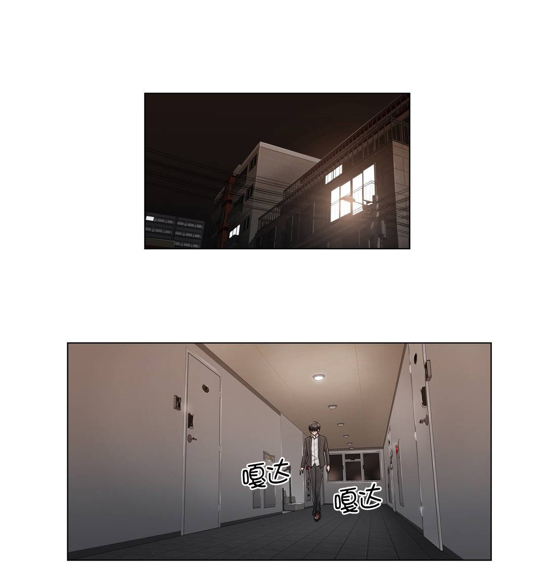 《交叉地铁》第83章决定吧 第16页