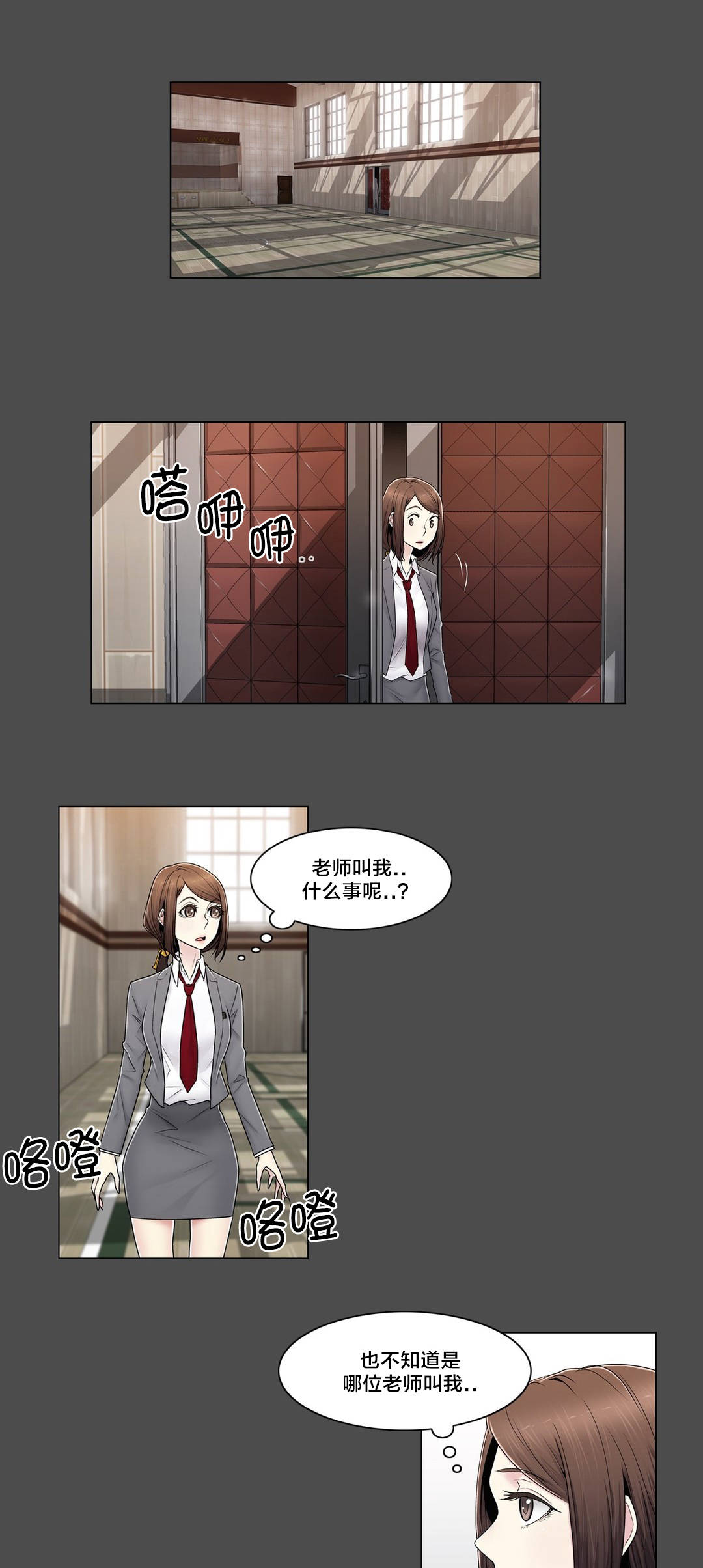 《交叉地铁》第83章决定吧 第1页
