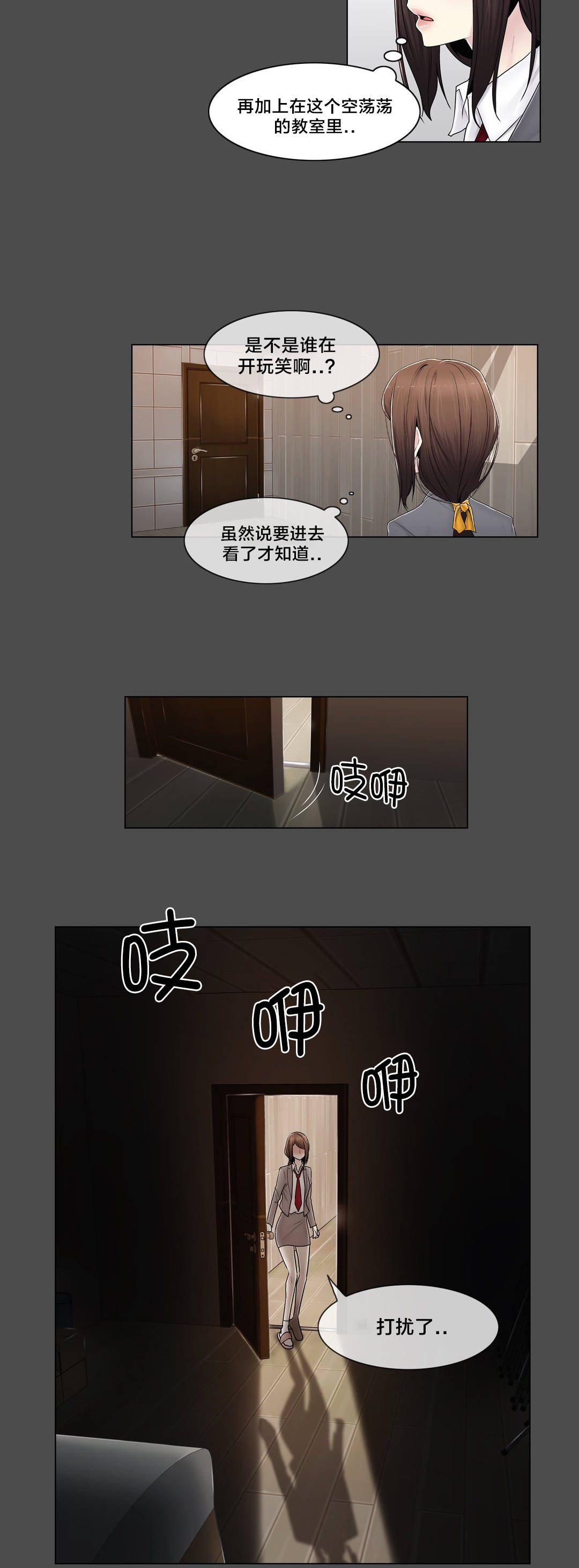 《交叉地铁》第83章决定吧 第2页