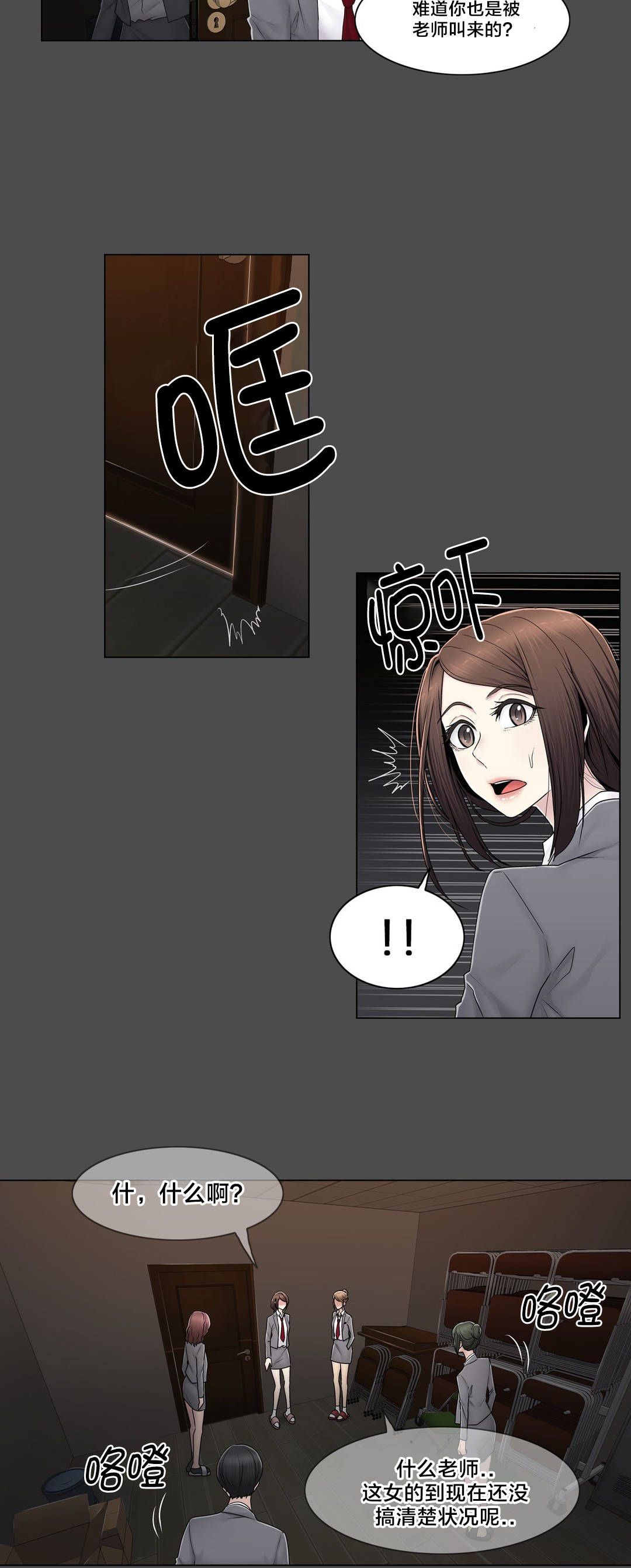 《交叉地铁》第83章决定吧 第4页
