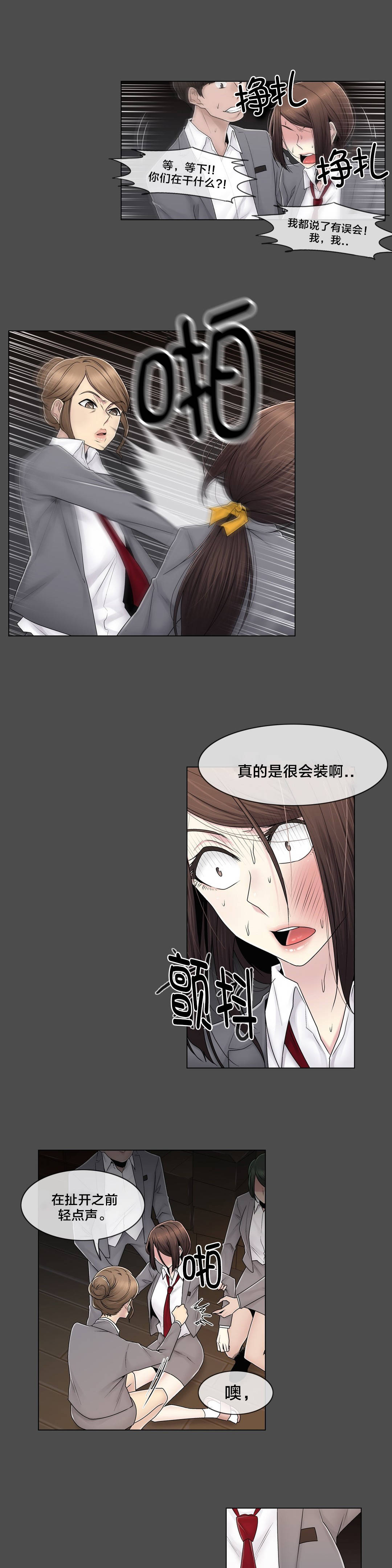 《交叉地铁》第83章决定吧 第7页