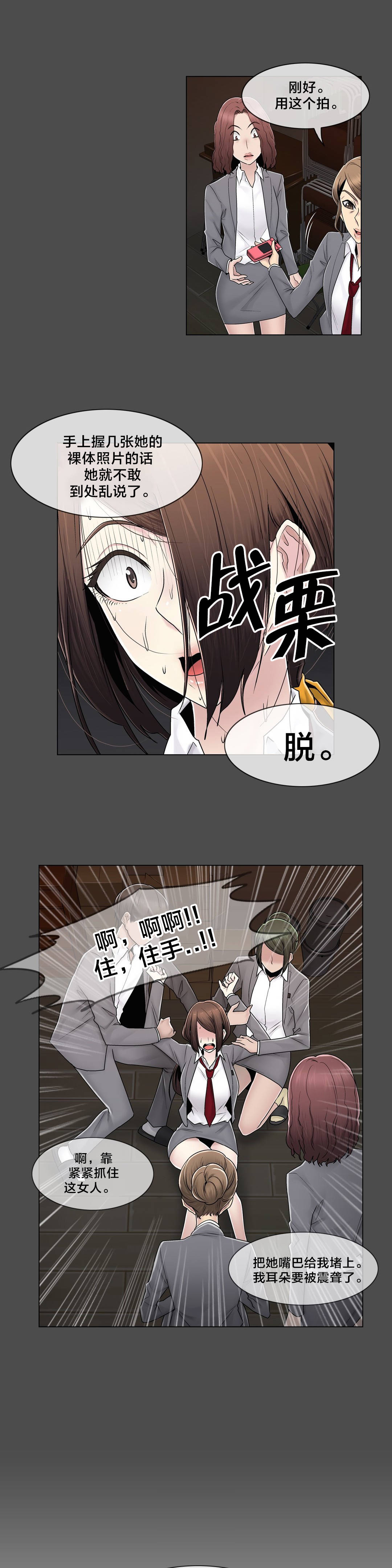 《交叉地铁》第83章决定吧 第9页