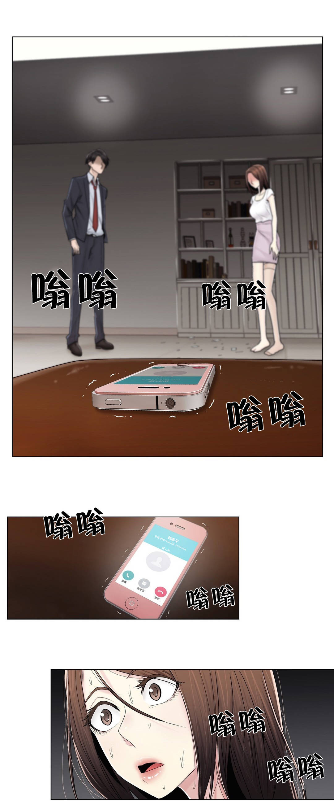 《交叉地铁》第86章被裁剪的照片 第12页