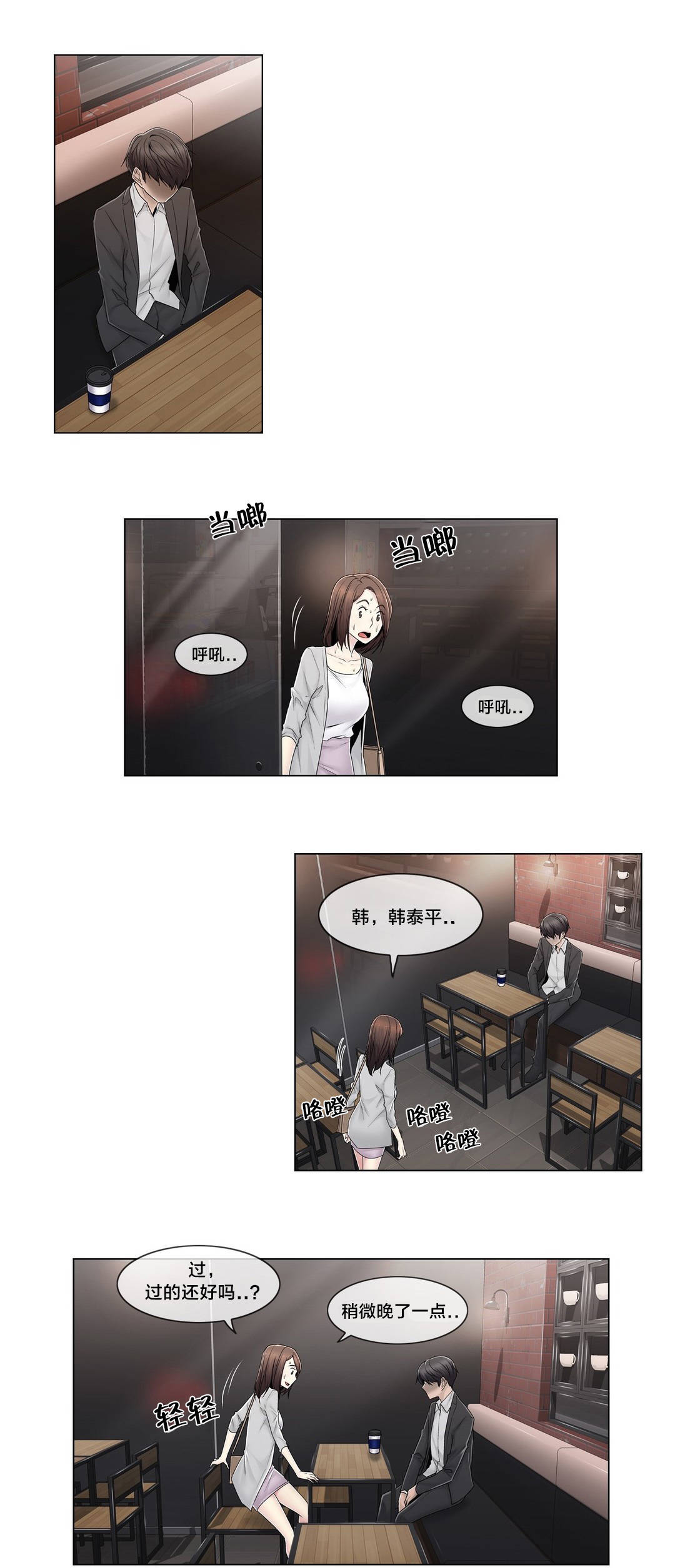 《交叉地铁》第86章被裁剪的照片 第16页