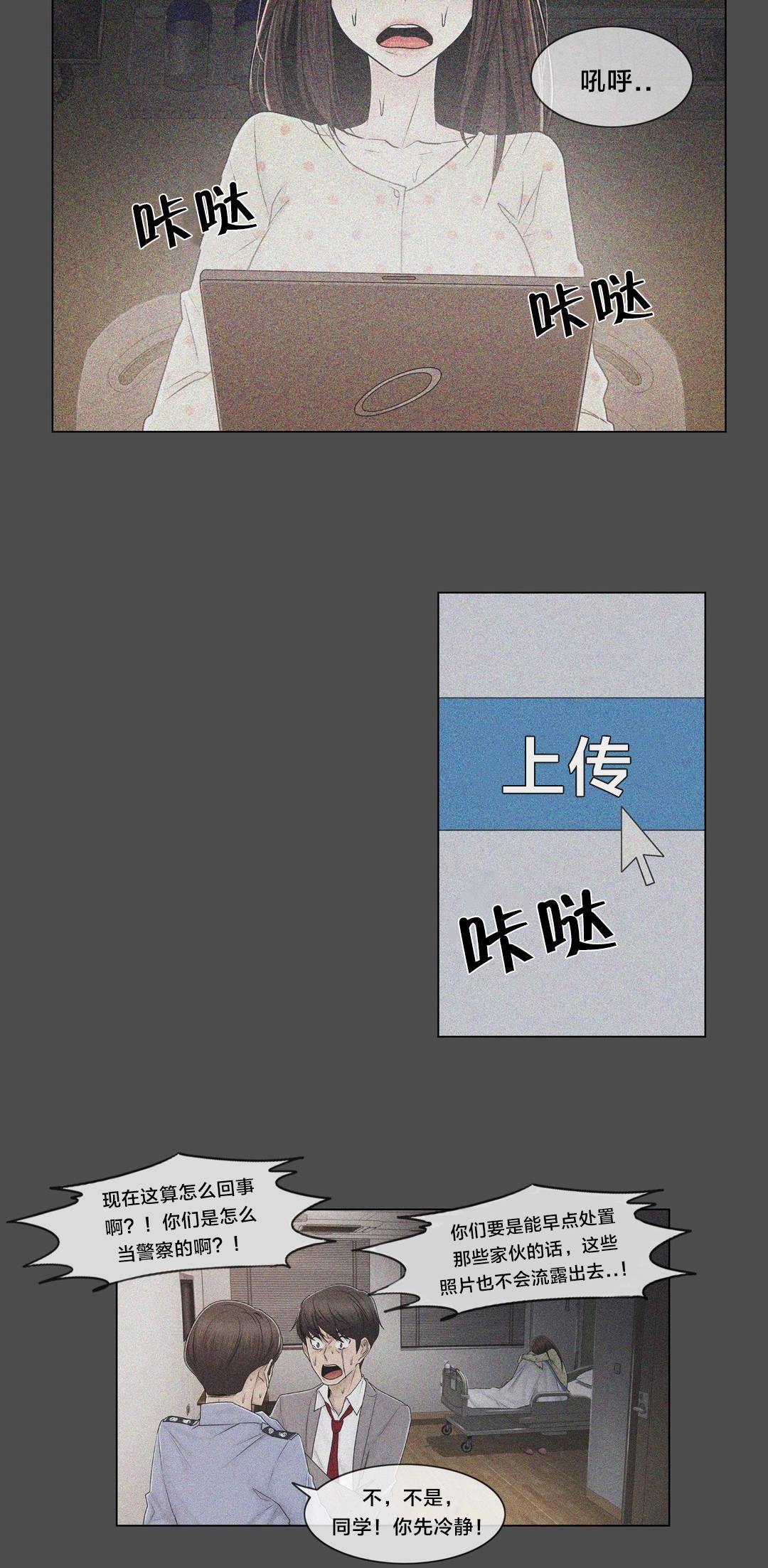 《交叉地铁》第86章被裁剪的照片 第8页