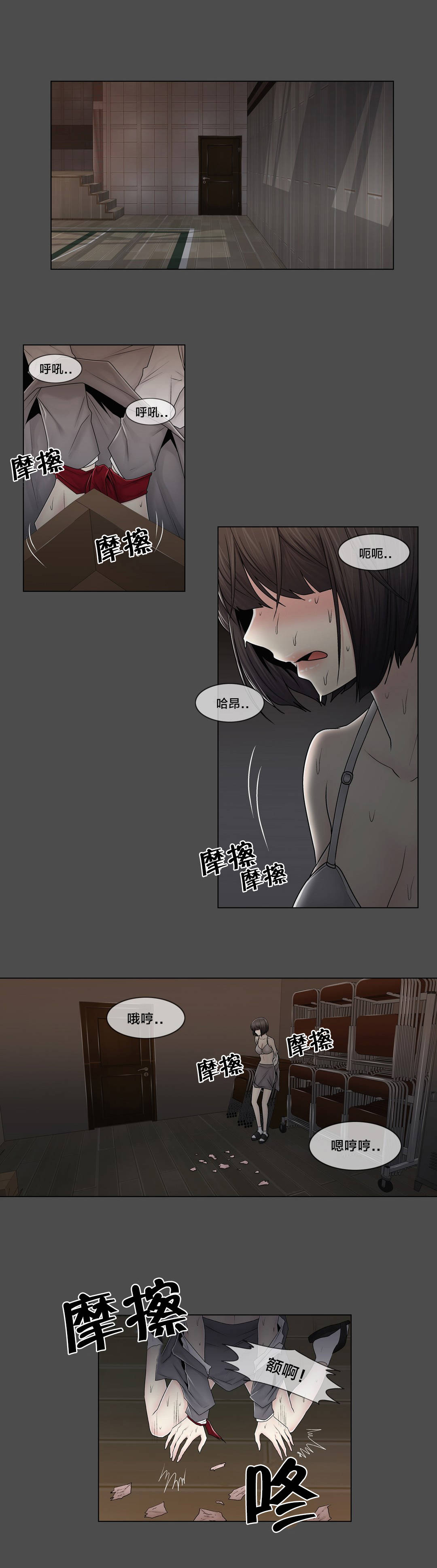 《交叉地铁》第85章真相（下） 第20页