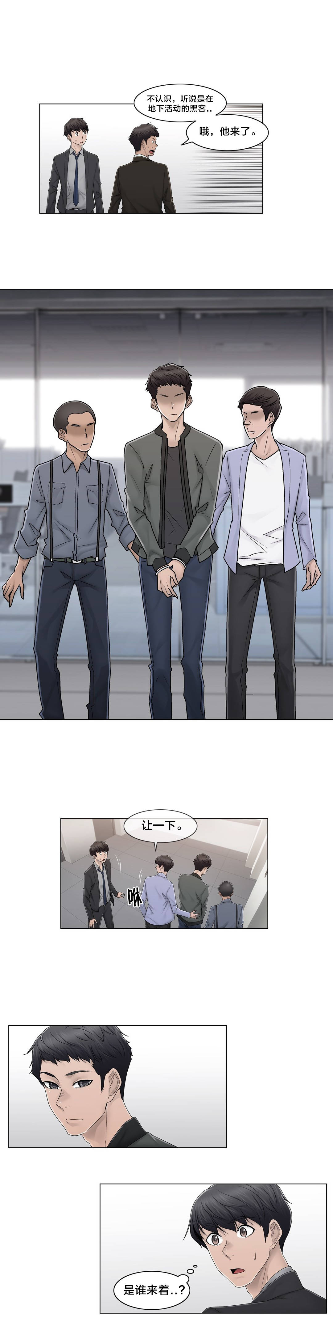 《交叉地铁》第90章被绑架了 第11页