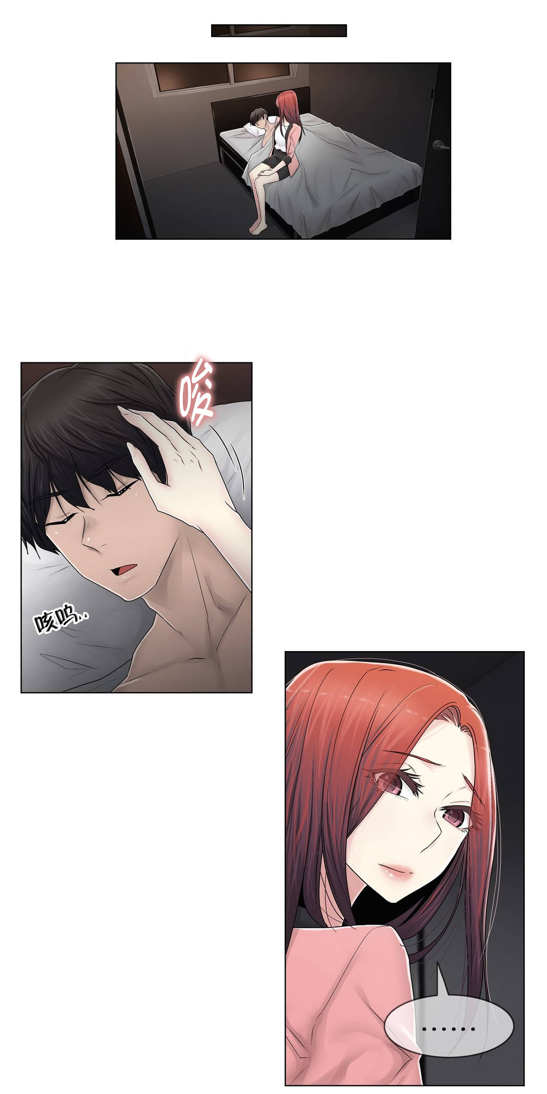 《交叉地铁》第90章被绑架了 第1页