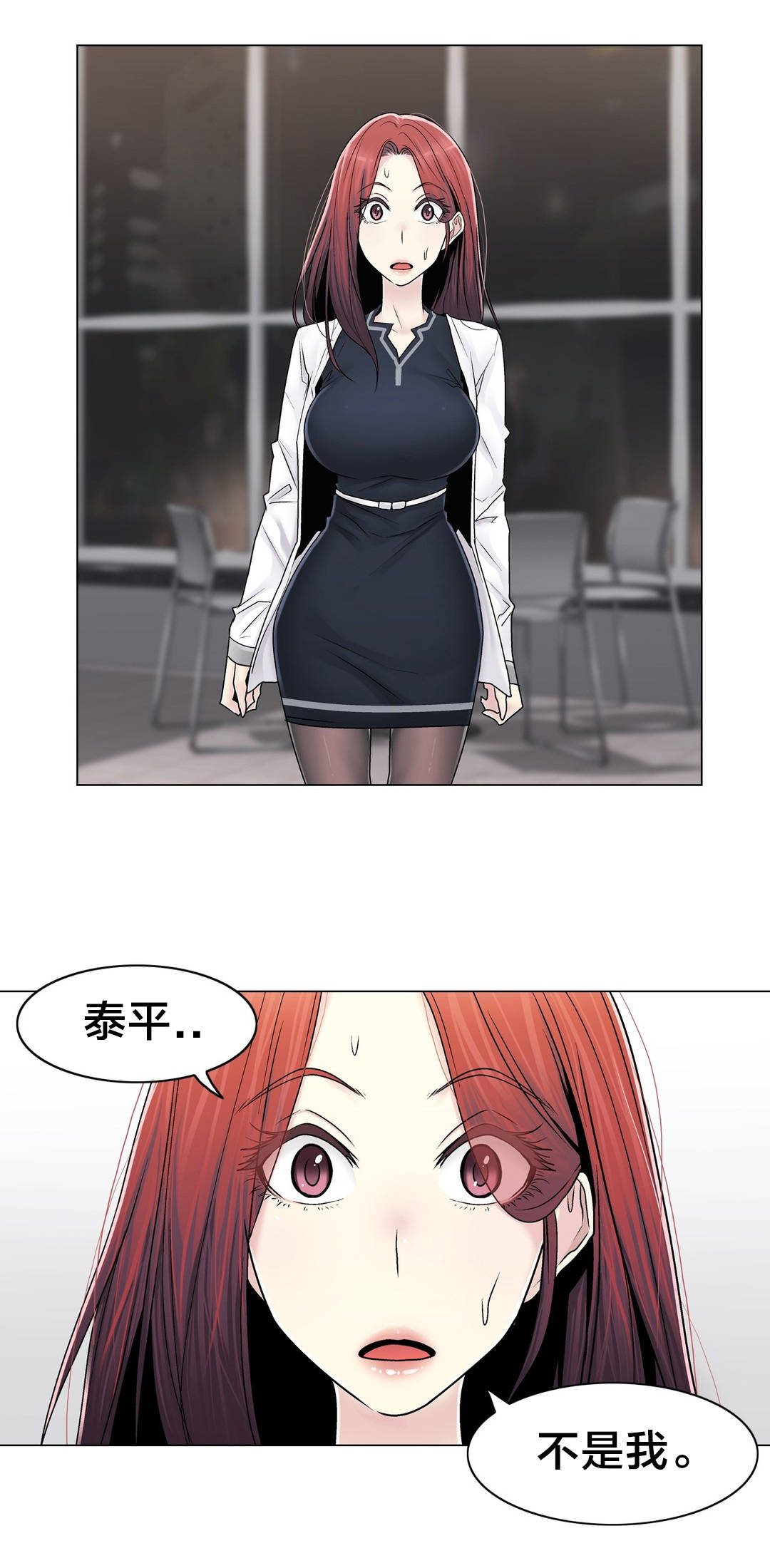 《交叉地铁》第90章被绑架了 第24页