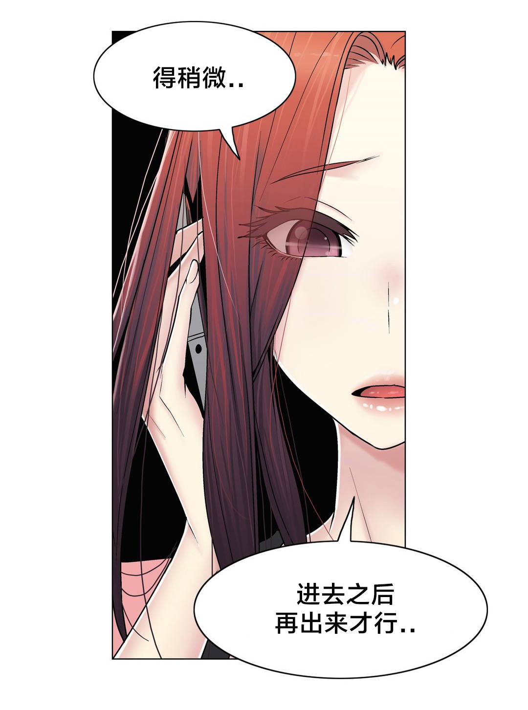 《交叉地铁》第90章被绑架了 第5页