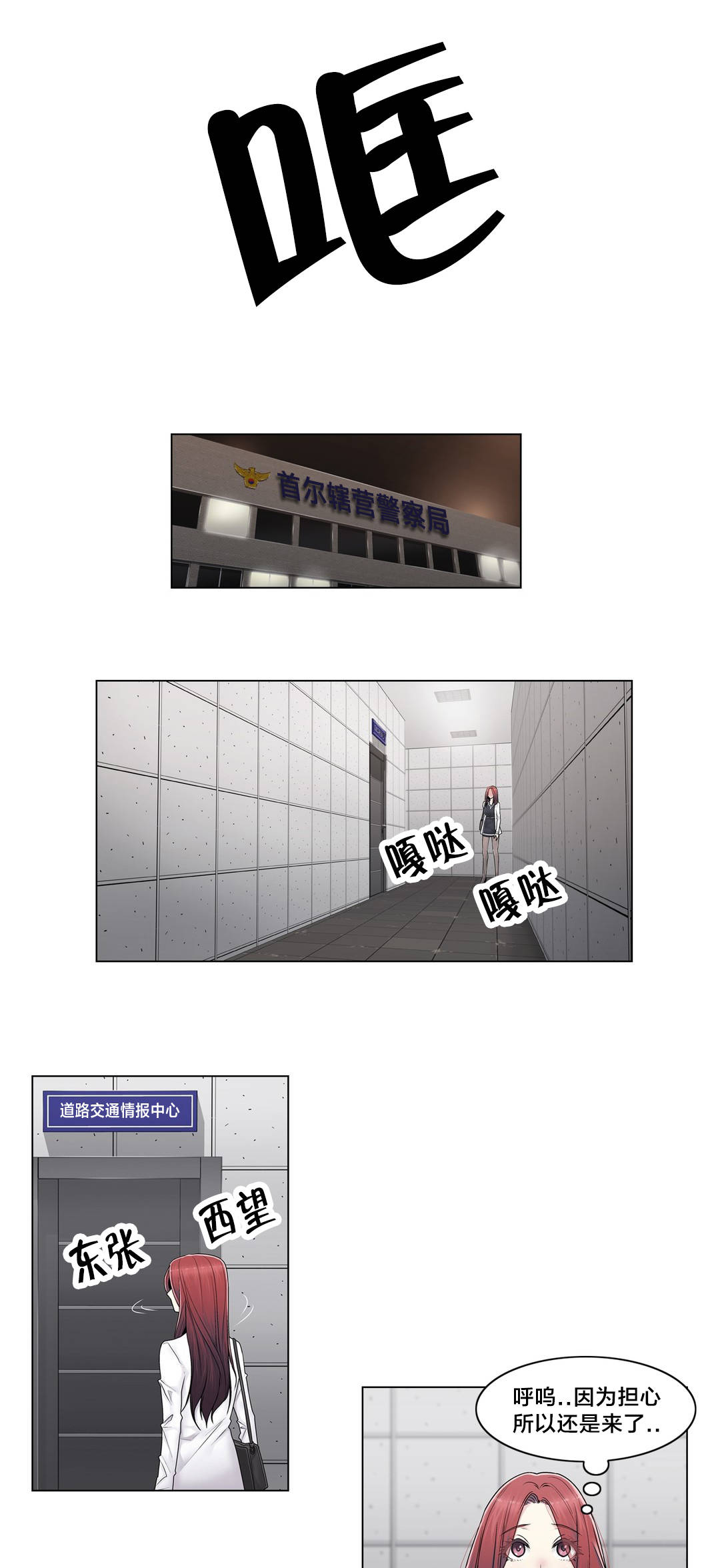 《交叉地铁》第92章车祸 第15页
