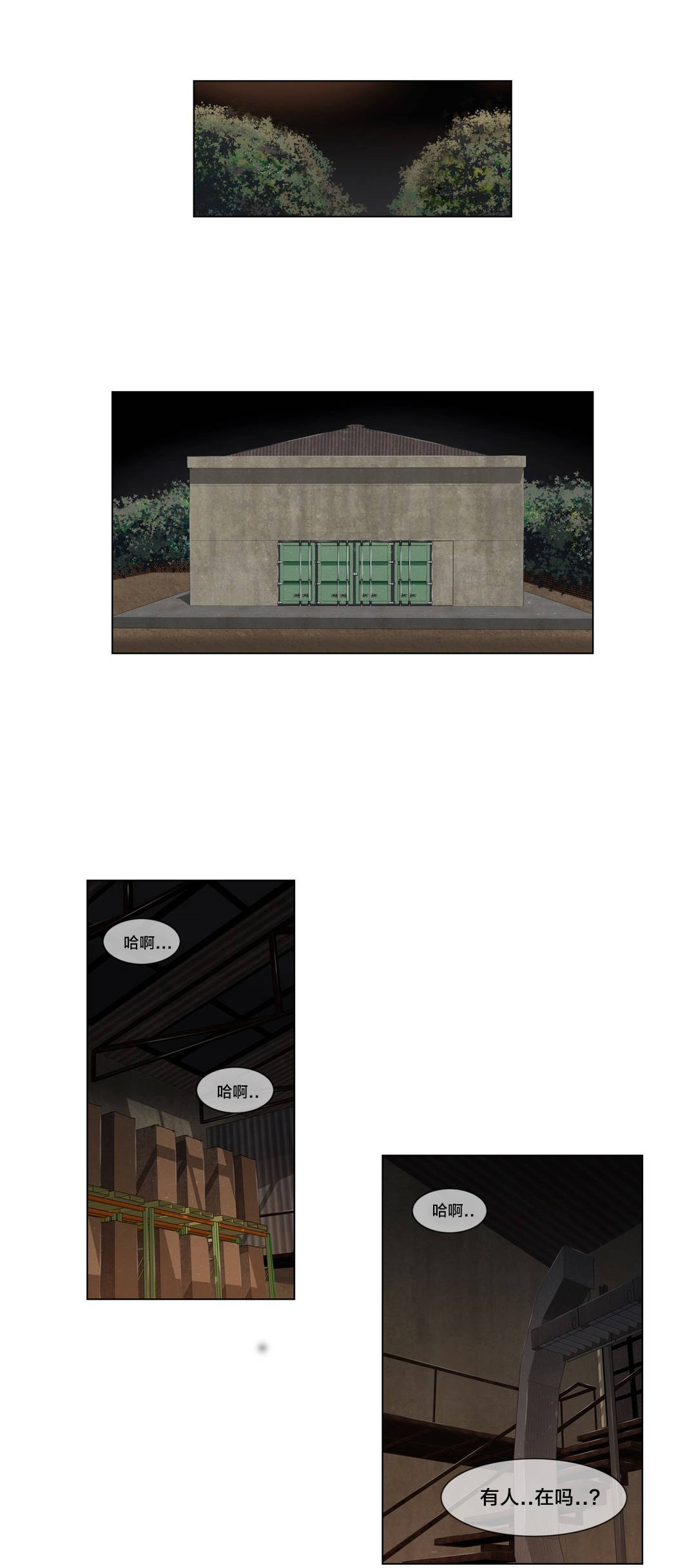 《交叉地铁》第91章正峰前辈？ 第15页