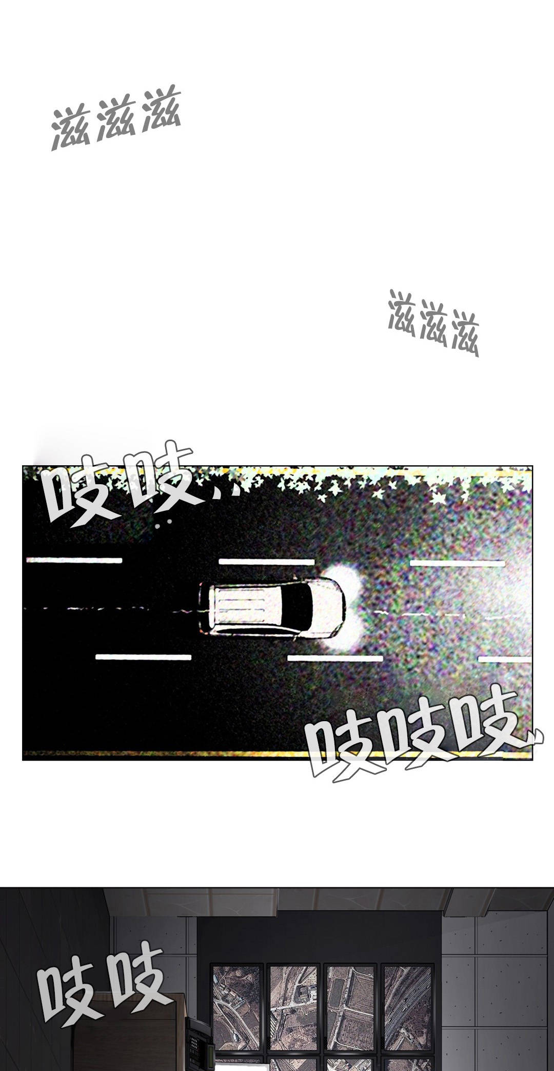 《交叉地铁》第93章人造卫星 第12页