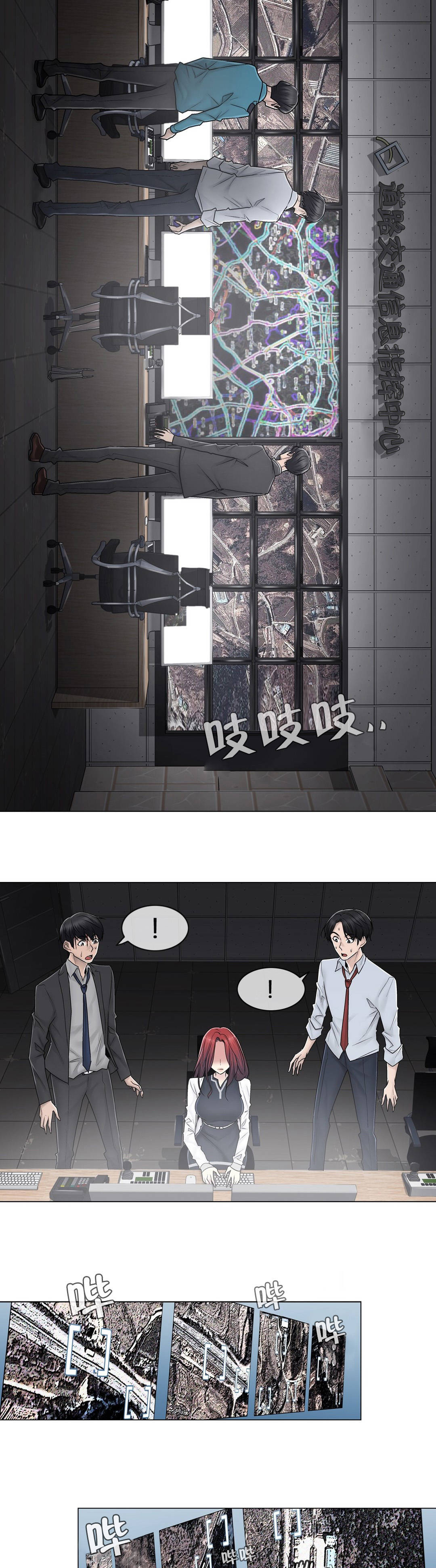 《交叉地铁》第93章人造卫星 第13页