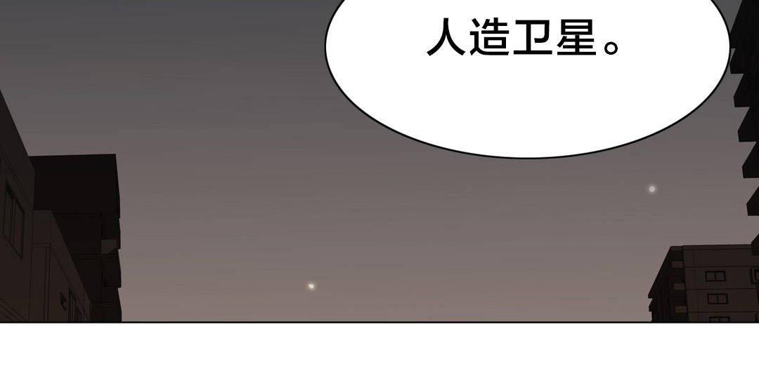 《交叉地铁》第93章人造卫星 第18页