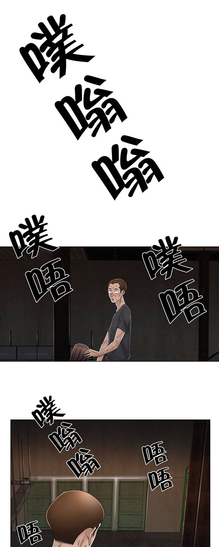 《交叉地铁》第95章偷袭 第6页