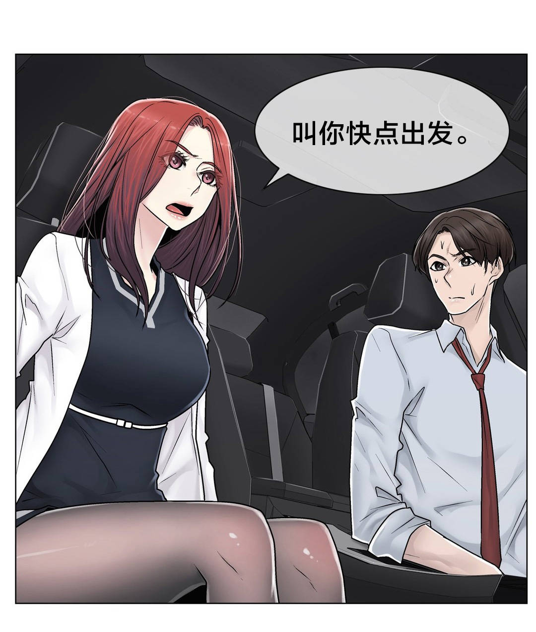 《交叉地铁》第94章请保密 第10页