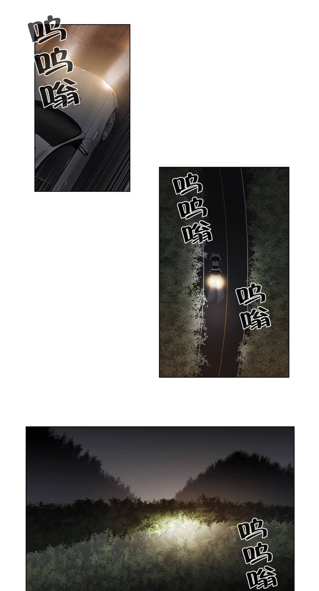 《交叉地铁》第94章请保密 第11页