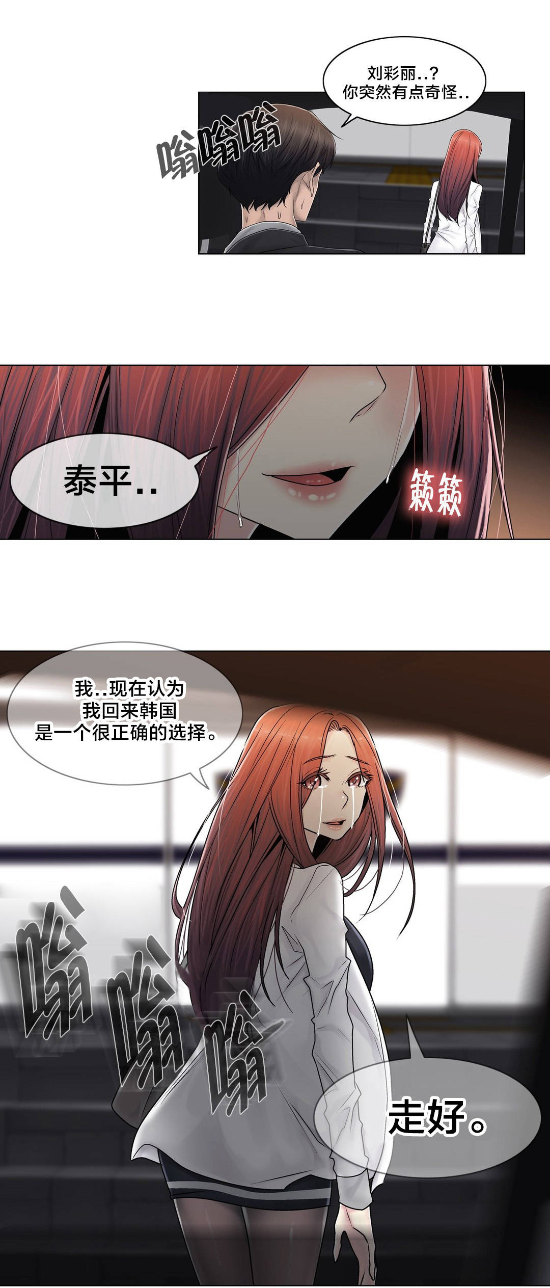 《交叉地铁》第94章请保密 第7页