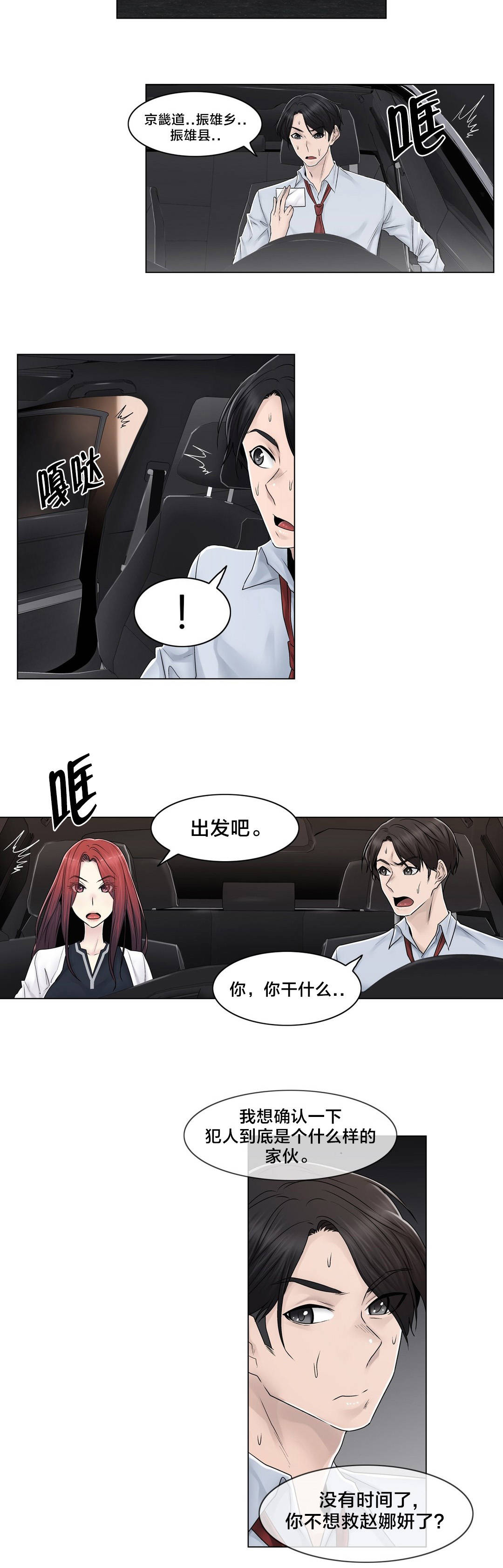 《交叉地铁》第94章请保密 第9页