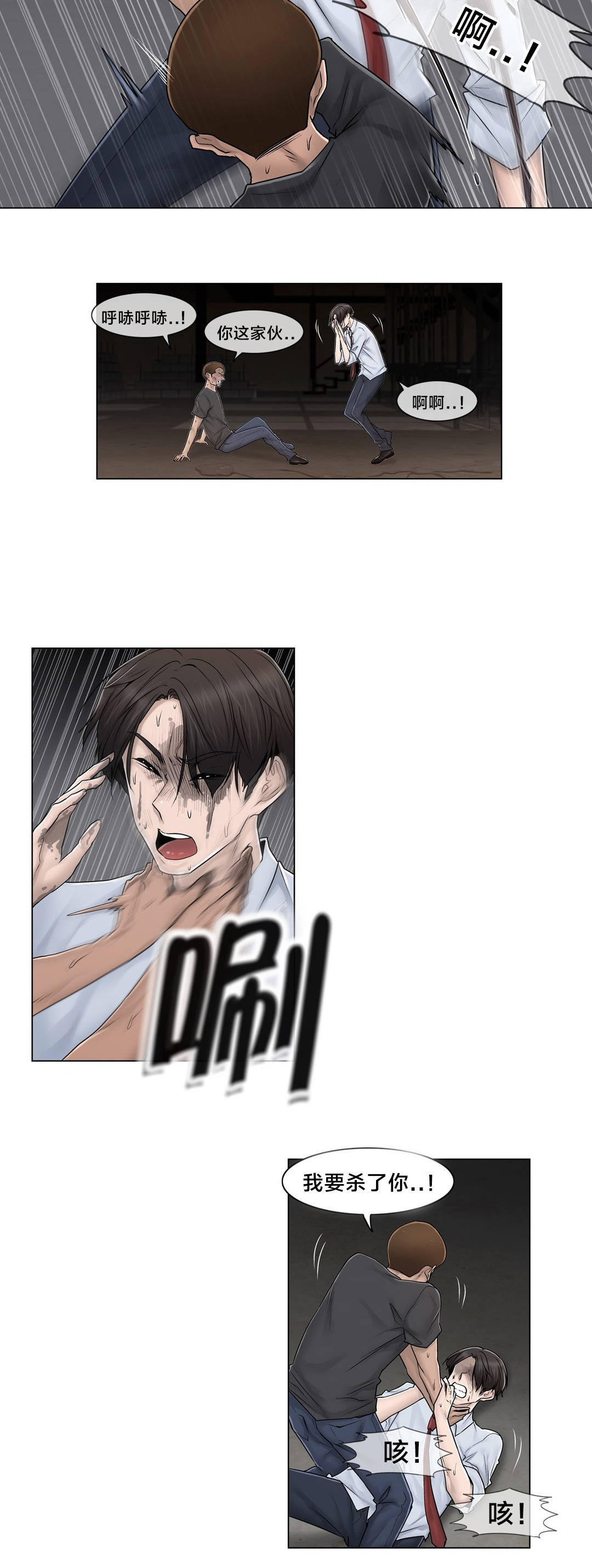 《交叉地铁》第96章她与她 第10页