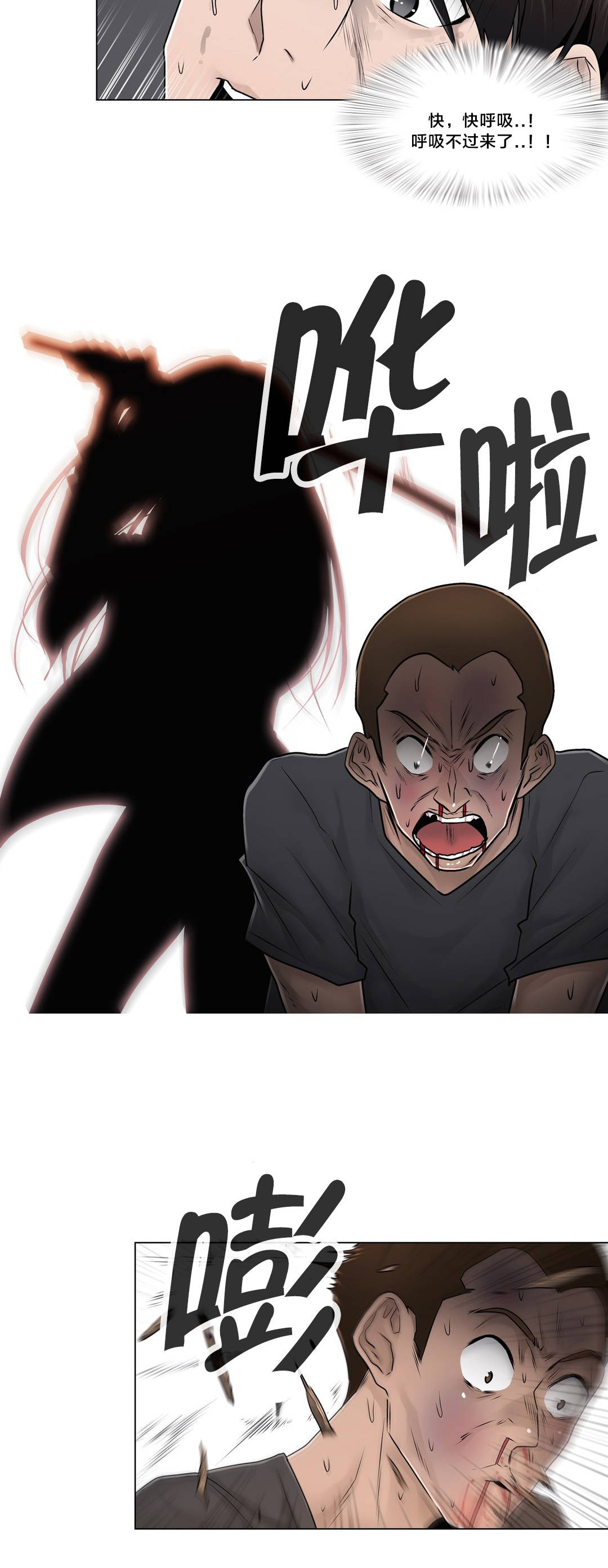 《交叉地铁》第96章她与她 第12页