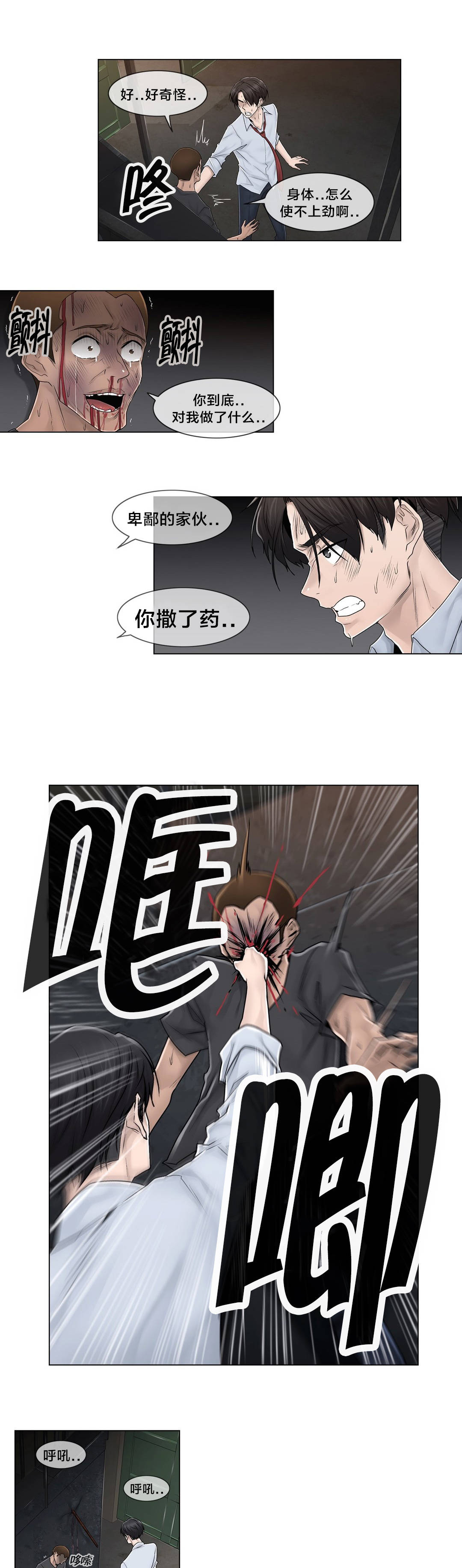 《交叉地铁》第96章她与她 第15页