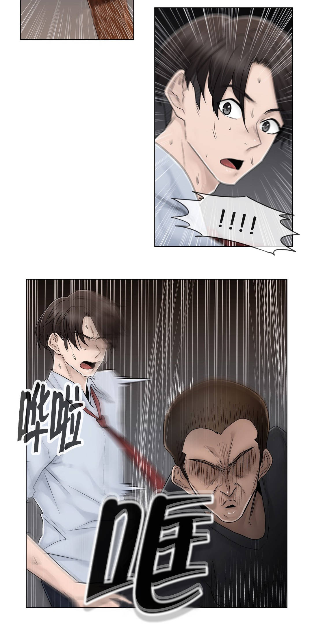 《交叉地铁》第96章她与她 第2页
