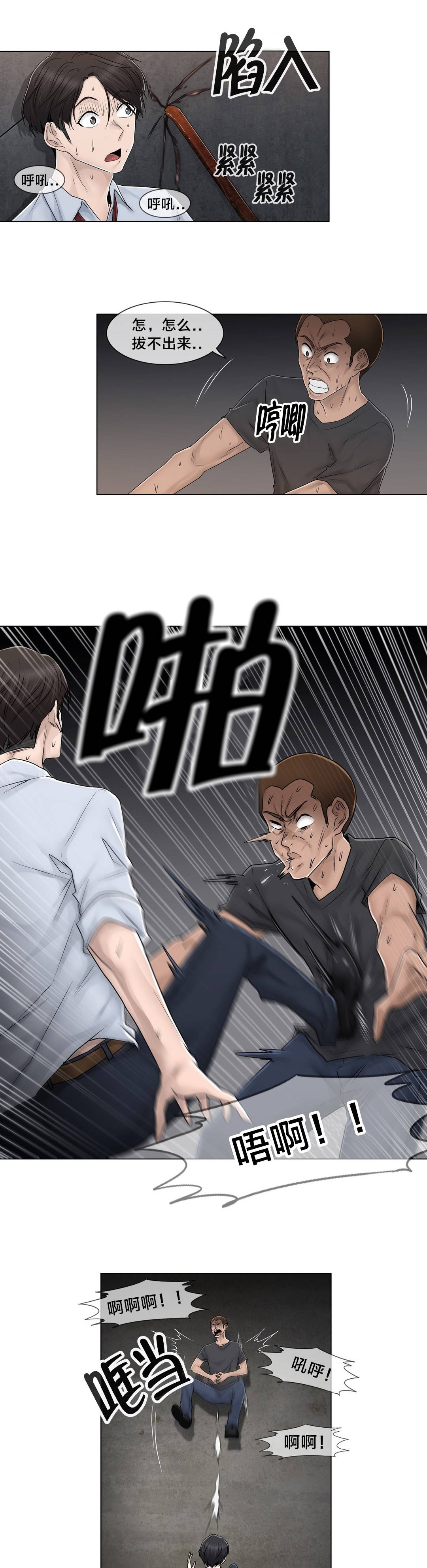 《交叉地铁》第96章她与她 第7页