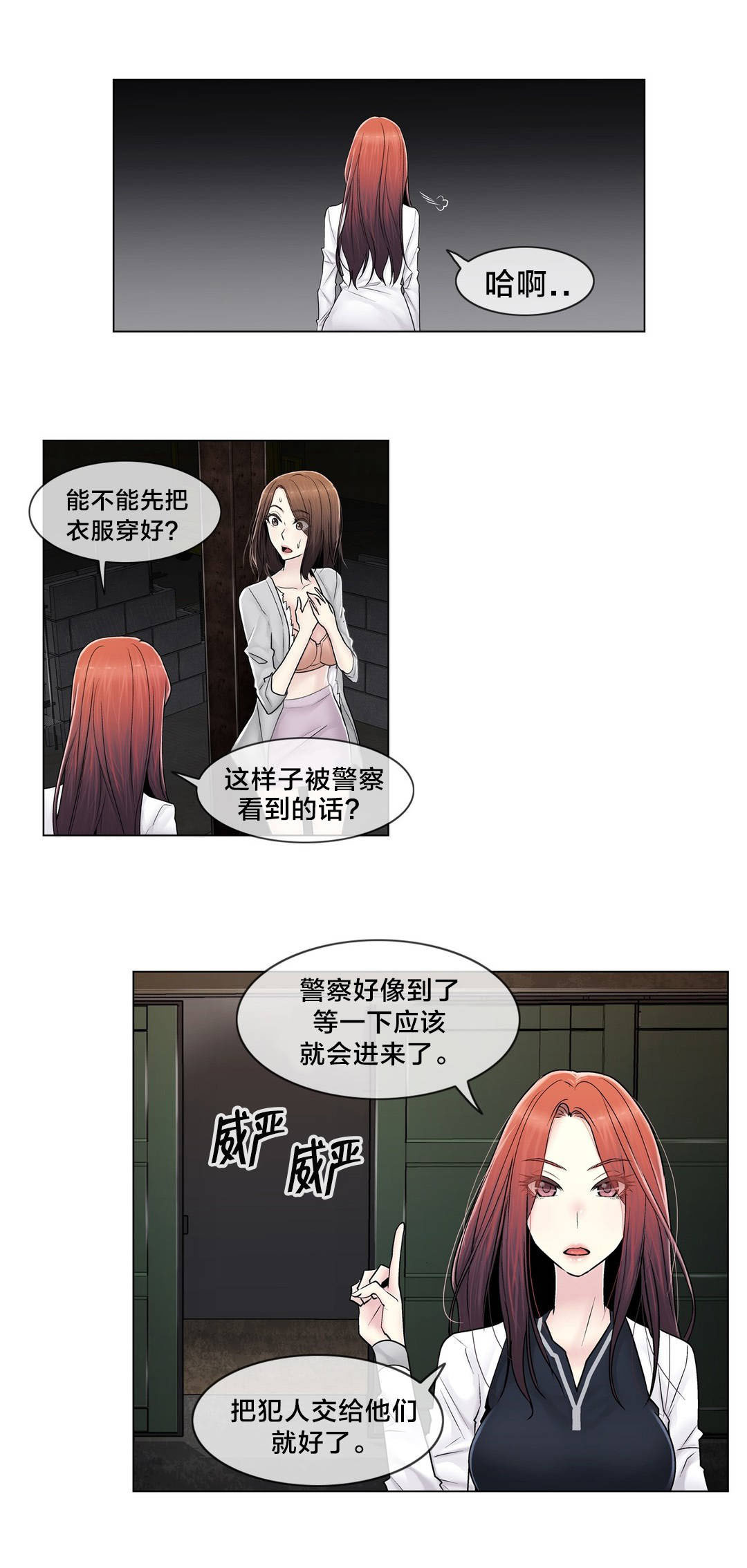 《交叉地铁》第97章着火 第1页