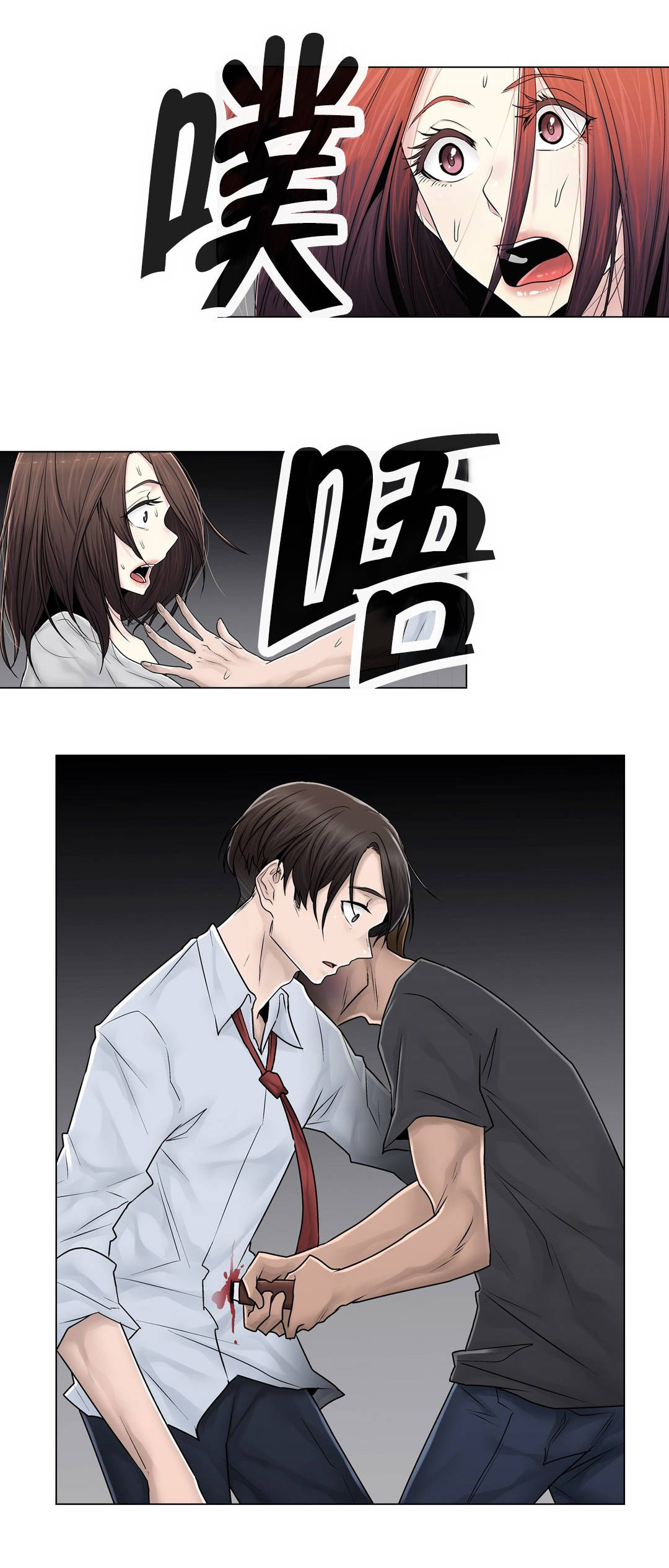 《交叉地铁》第97章着火 第5页