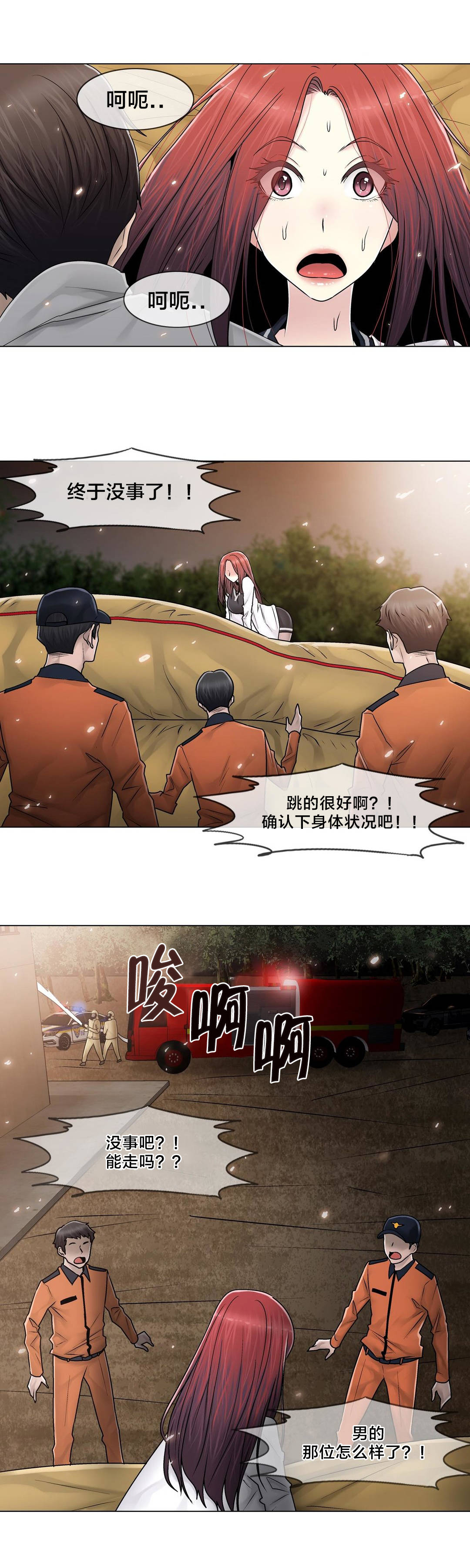 《交叉地铁》第99章有话要说 第12页
