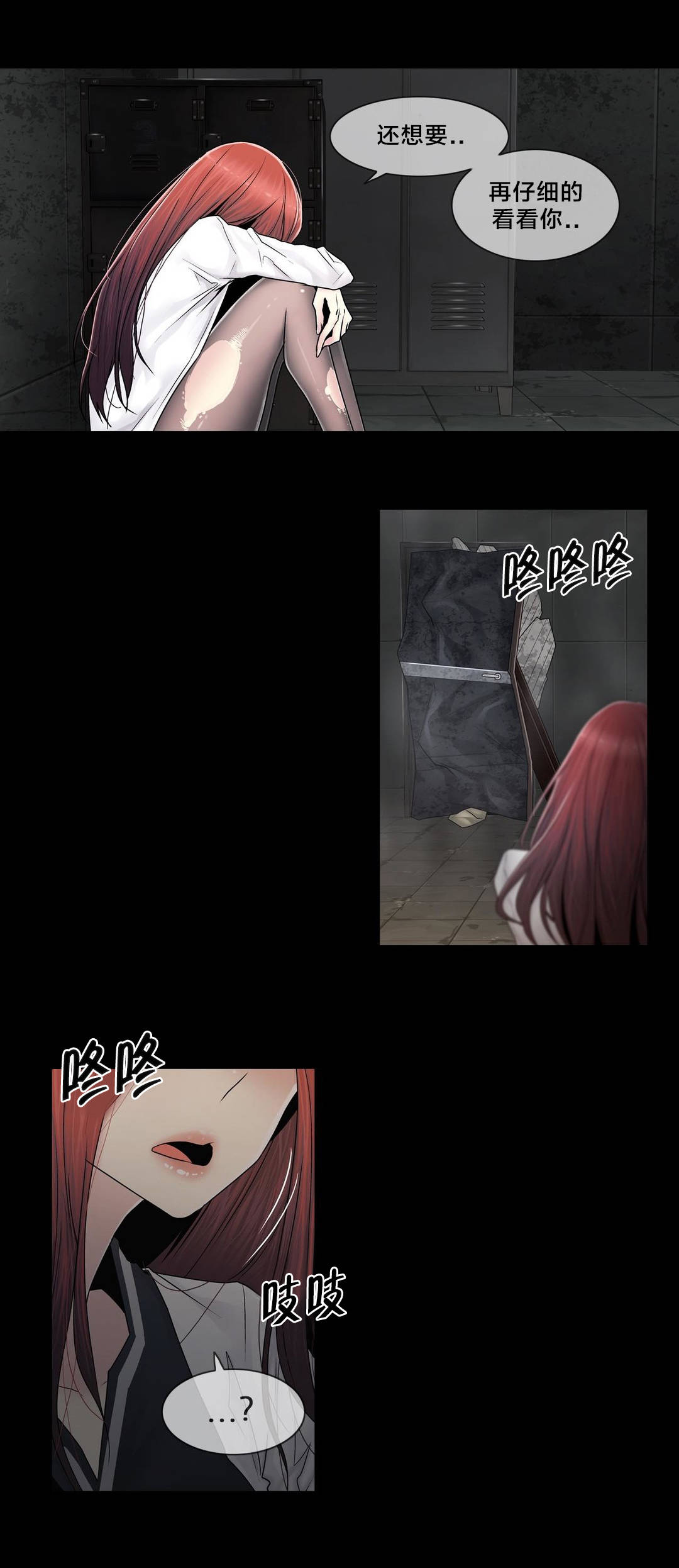 《交叉地铁》第99章有话要说 第1页