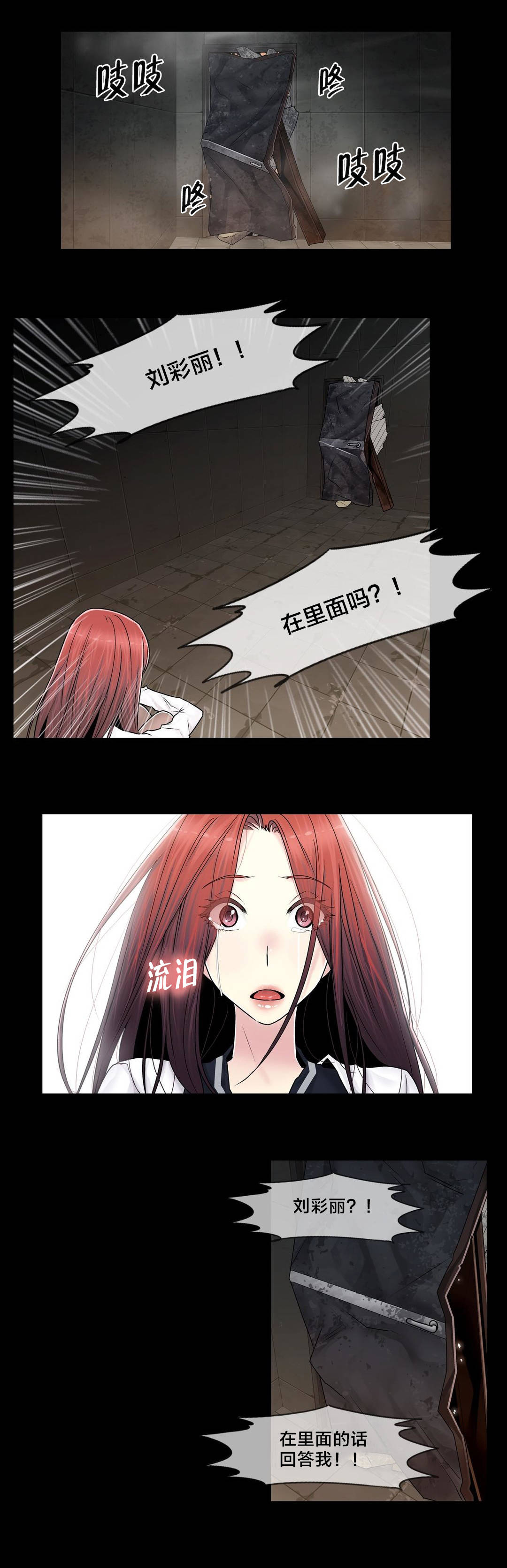 《交叉地铁》第99章有话要说 第2页